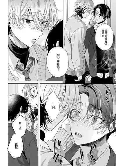 Spicy Milk Candy | 辛辣牛奶糖 1-2