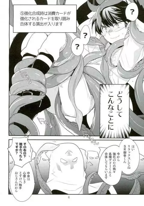 SR御幸来ません