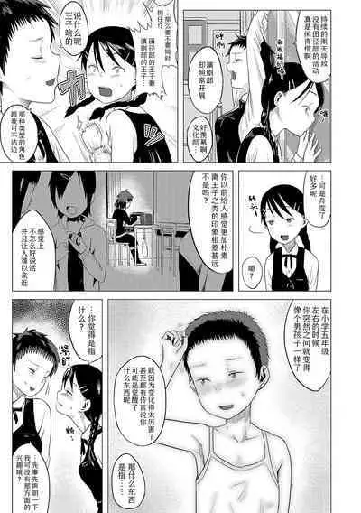 Watashi-tachi no Seiai Hakusho | 父女的性爱白书