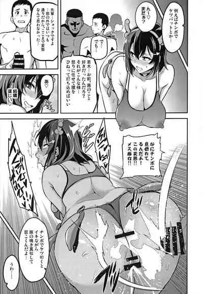 Akane wa Tsumare Somerareru Ni