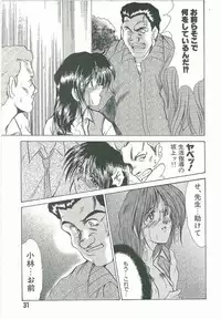 [Fukada Takushi] Kyouhaku