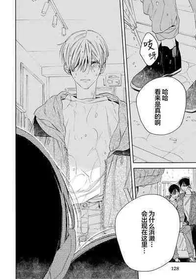 [Yoshida Yuuko]S-kun to M-kun｜S君与M君[Chinese] [看海汉化组] [Digital]