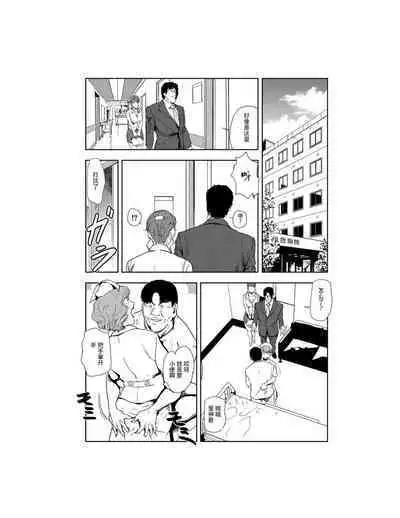 肉秘書・友紀子 Vol.23