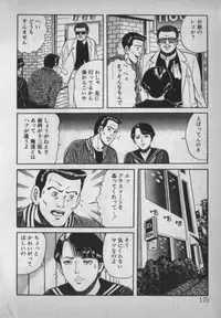 [Ikaduchi Yuu] Chouhatsu sasete