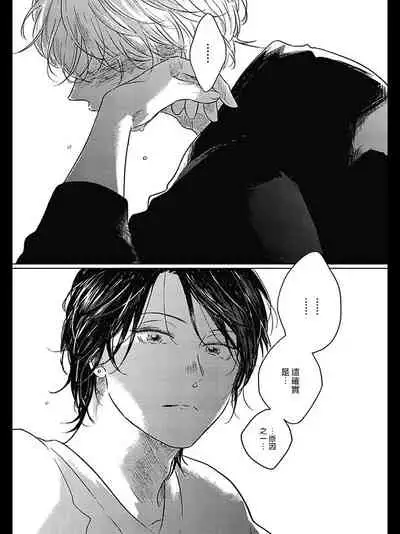 [Amamiya] Bokura no Tsuzuki | 我们的后续 Ch. 1-4 [Chinese] [冒险者公会] [Digital]