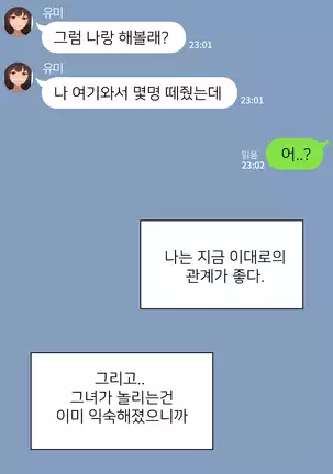 There's Something Loose in Her Head (uncensored)