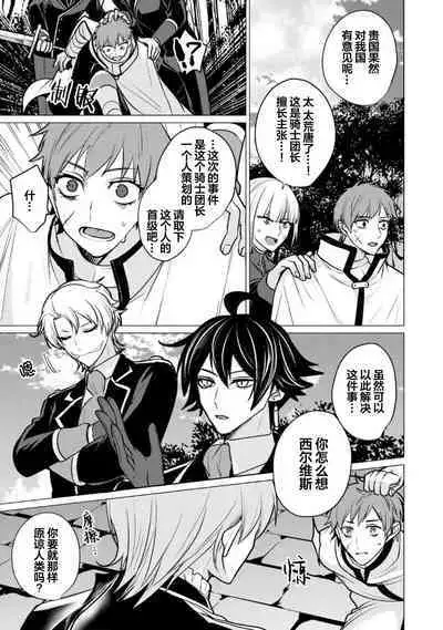 Oujitachi no Insan | 王子们的淫餐