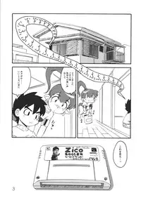 (C75) [Asankachisso] IMASARA☆EKUBO (ABATAMO☆EKUBO)