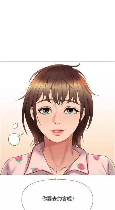【周一连载】女儿闺蜜都归ME(作者:推亮&色皮林) 第1~32话