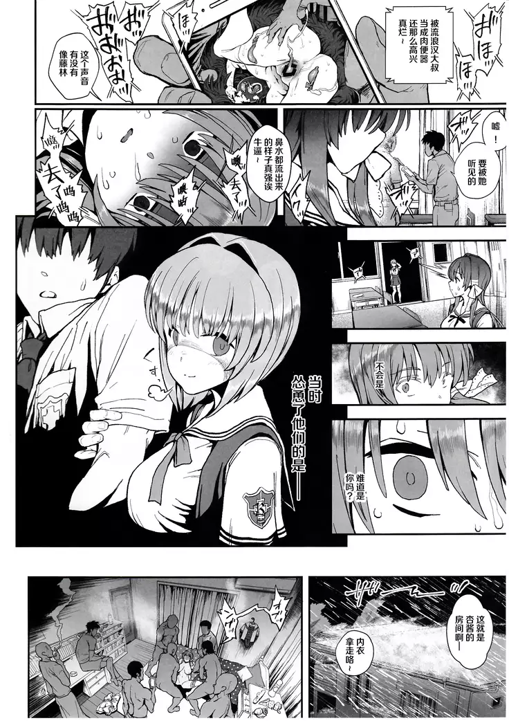 Korashime -Fujibayashi Kyou no Yuuutsu-