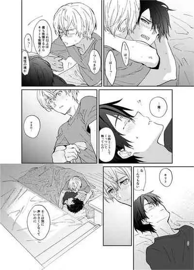 Mokuhyou made 3-centi