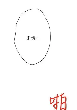 (週5)S-Mate 1-82 中文翻譯(更新中)