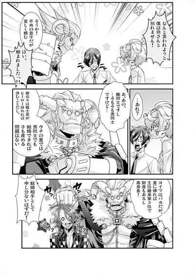 [Shinsei Lolishota (Hiiragi Masaki)] Denki Sentei Bride Soushuuhen