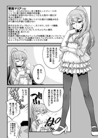 Otokonoko AV Soushuuhen Vol. 1 Miyuki Arimu Hen