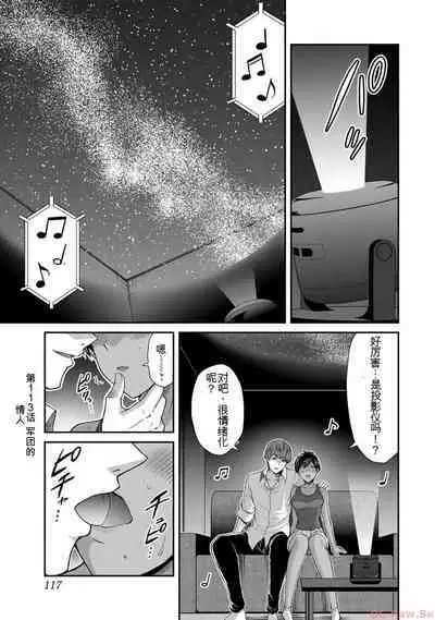 [MONMA Tsukasa] Giruti Sakuru vol 10 (Ch96-106) Chinese Version《罪恶社团》第10卷96-106话，AI机翻汉化