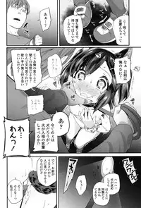 [Maeshima Ryou] Pakopako Princess [Digital]