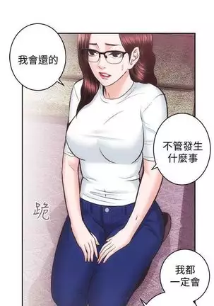 性溢房屋 Chapter 26-30