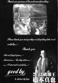 (C69)[Samurai] Dai 4 Tsugi Super Robot (Super Robot Wars)