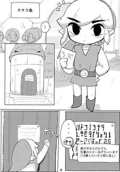 (ALLSTAR11) [Poyomarusui(Hoshino)] Toon Link's Book of Sexual Harassment (The Legend of Zelda)