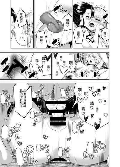 [PiT (なつきしゅり)] アリステイル-記憶を失くした異世界の中で-奴隷編 [Chinese] [逃亡者×真不可视汉化组]