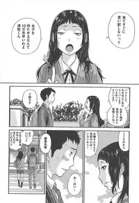 Seifuku Shijou Shugi