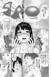 [Usi] Otto ni Naisho de Ajimi Shite Ch. 1-9