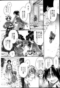 [Amatsuki Ruri] Sensei wa Oshiego to Koi wo Suru? Ch.1-6
