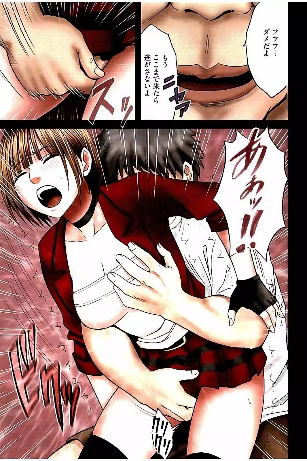 Virgin Change Full Color Kanzenban