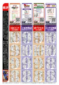 COMIC TENMA 2008-11