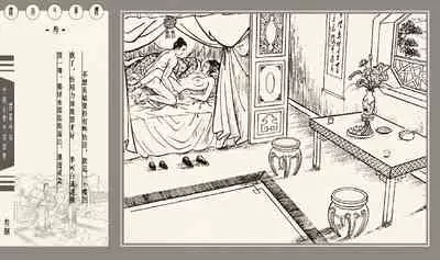 灯草和尚系列连环画 中国古善文化出版社