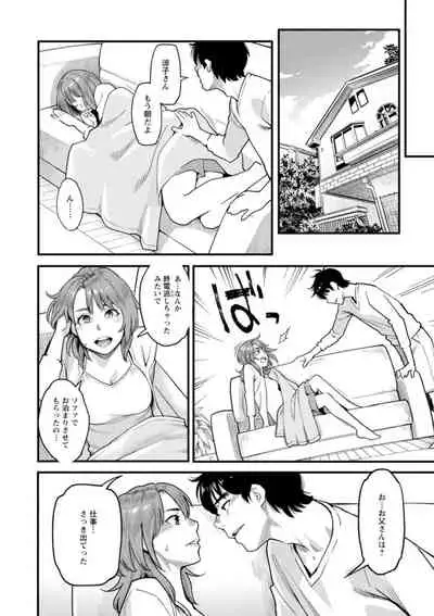 [Mikami Cannon] Getsukabijin [Digital]