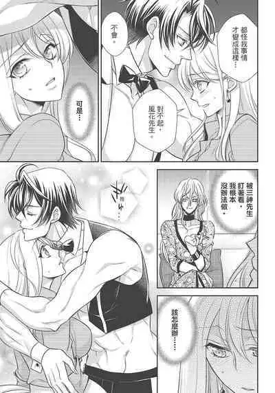 大肌肌酒吧是什麼鬼啊!從吸與被吸開始的戀愛