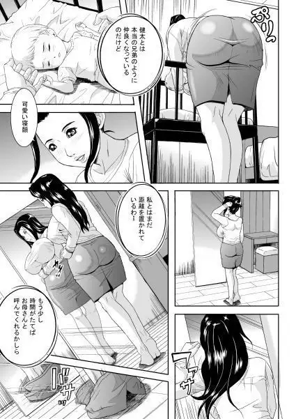 Stepmother Ryouko