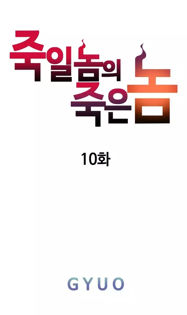 Kill the Dead Bastard Ch.0-16