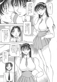 [Azuki Kurenai] Midara no Houteishiki: The Equation of the Immoral