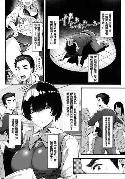 [Tokiwa Midori] Torokeru Karada wa Otomeiro [Chinese] [篆儀通文書坊漢化]