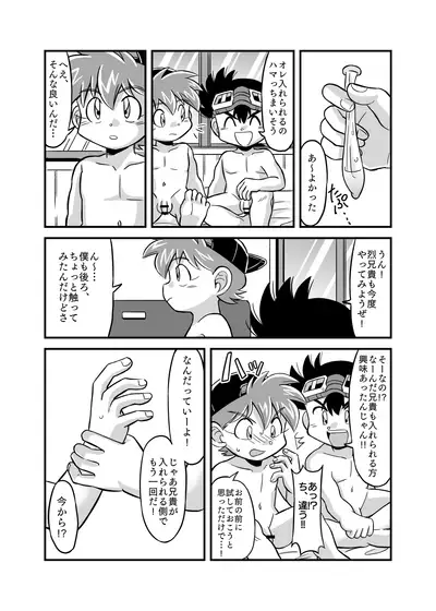 性の世界へレッツゴー!!