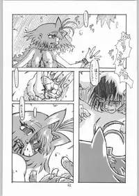 (C57) [Igyouha Club (Uziga Waita, Matsuda K)] Doku Doku 6