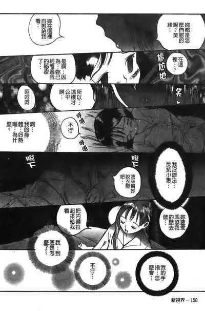 Tokubetsu Shinsatsushitsu特別診察室(Chinese)