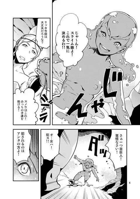 QO・モンスターセックス。