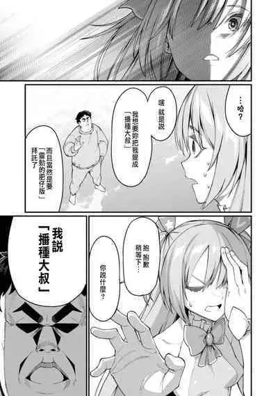 ハーレム王の異世界プレス漫遊記 ~最強無双のおじさんはあらゆる種族を嫁にする~ 1-3