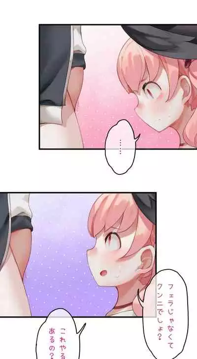 春よ花よ~ハナコとコハルがなりゆきで、レズえっちする漫画~