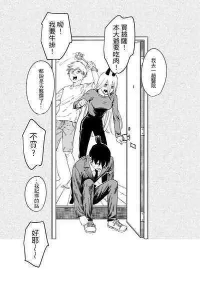 The Last Contract With Devil