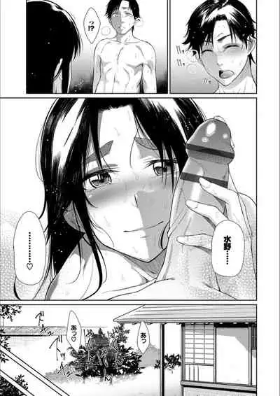 Happy End