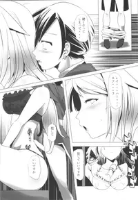 (C95) [TSF no F (Various)] TSF no F no Hon Sono 5