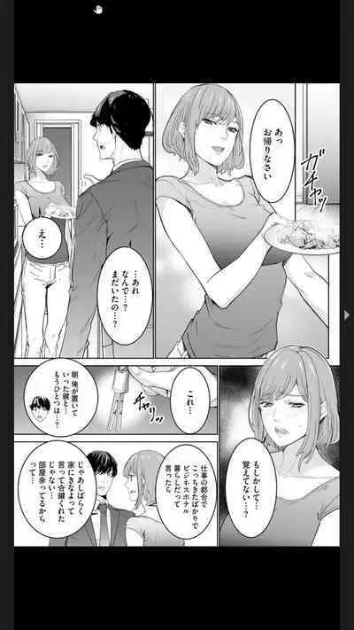 ダブルリベンジ ～復讐の甘い毒～（分冊版） 【第1話】