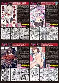 月刊めろメロ2016年3月号