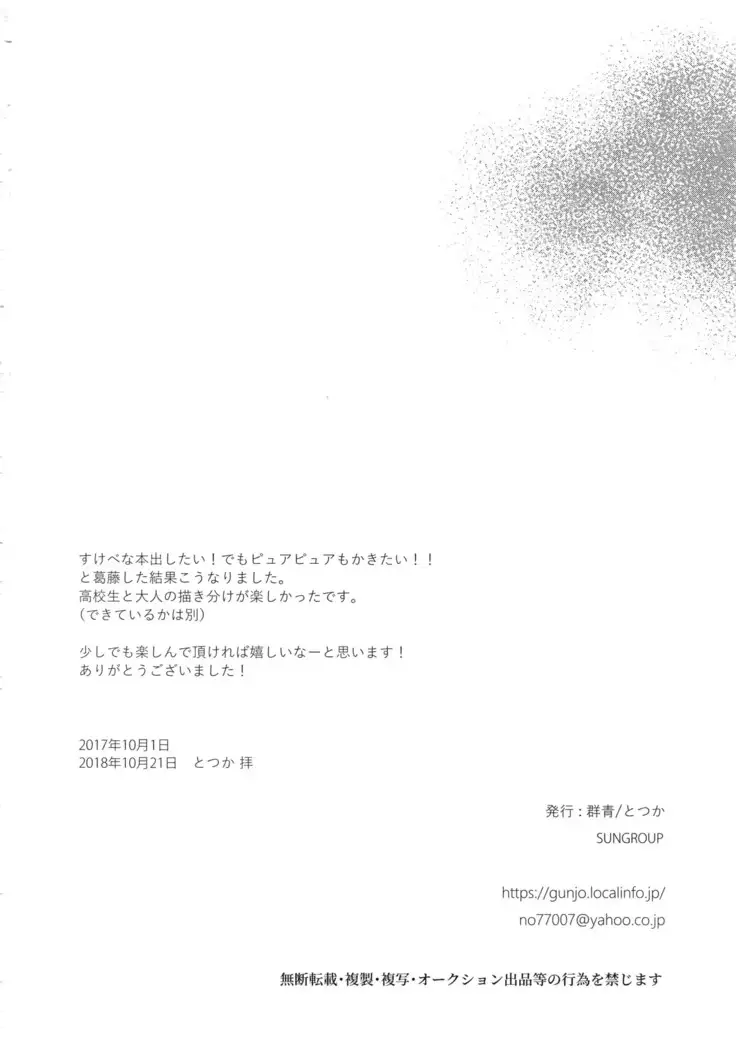 Lust Catalog
