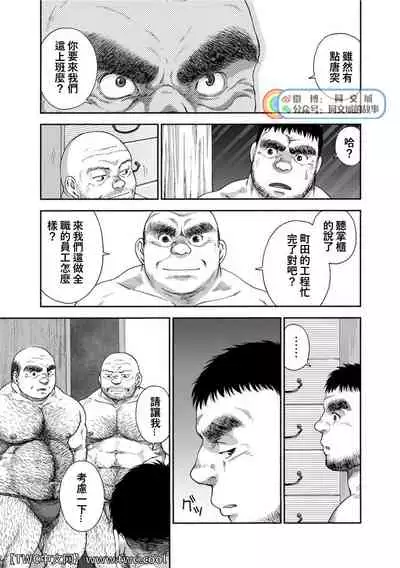 Karasu no Negura
