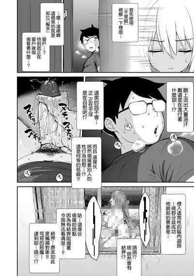 Tonari no Succubus-chan | 鄰居家的傲嬌淫魔美眉